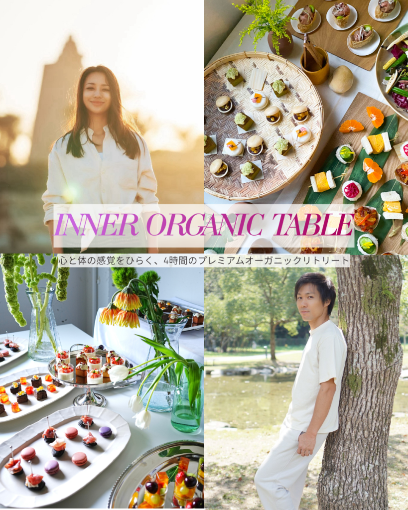 画像に alt 属性が指定されていません。ファイル名: INNER-ORGANIC-TABLE-1-819x1024.png